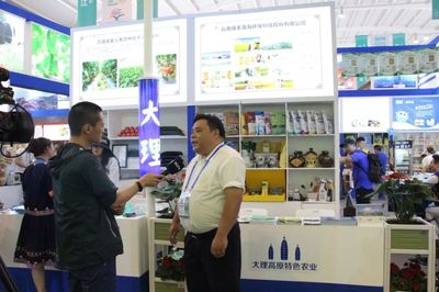 綠色新機遇 云南順豐洱海環?？萍脊煞蓍W耀2019南亞東南亞商洽會